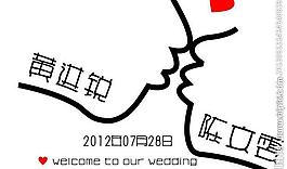 婚庆主题logo图片