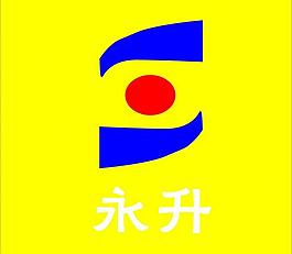 标志图片金诚永信标志图片永源汽车永恒力 logo图片永塘盛图片永虹