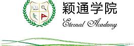 颖通学院logo图片