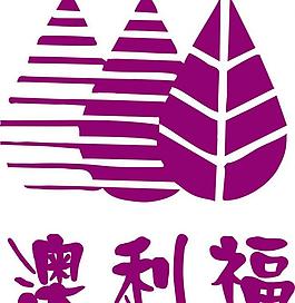 澳利福logo图片