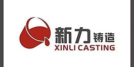 新力铸造logo图片
