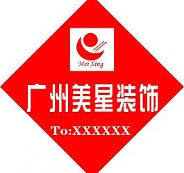 美星装饰logo图片