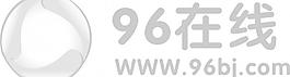96在线logo图片