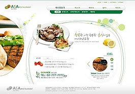 食品网站内页分层模版