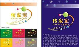 珍珠行业logo图片