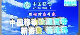 中国移动logo图片