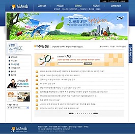 网站模版新闻中心