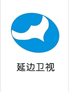 延边卫视标志logo图片