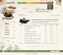 食品网站内页