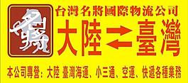名将国际物流logo图片