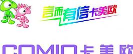 卡美欧logo图片