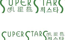 明星荟商标logo图片