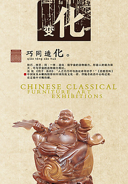 新一代中国风PSD展板挂画素材 佛与元宝