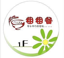 圆形logo灯箱图片