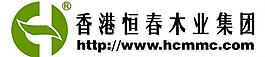 香港恒春木业logo图片
