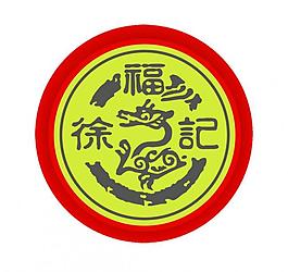 徐福记logo图片