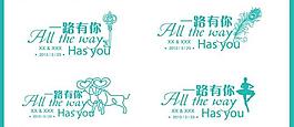主题婚礼logo图片