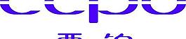 ccpo西铂logo图片