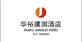 华裕建国酒店logo图片