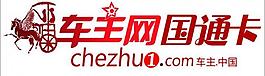车主网logo图片