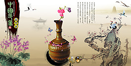 最新中国风PSD展板挂画素材 中国印象