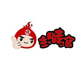 主烤官 logo图片