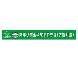 供销合作社logo图片