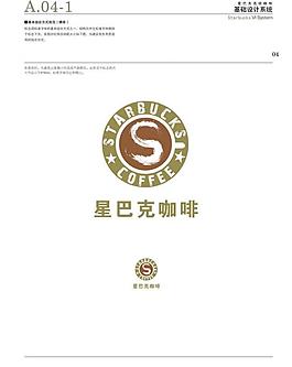 星巴克logo图片 星巴克logo素材 星巴克logo模板免费下载 六图网