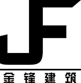 金鋒建築企業logo圖片