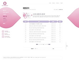 粉色网站新闻列表页