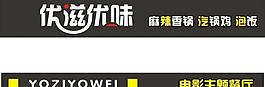 优滋优味 logo图片
