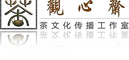 关心斋logo图片