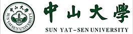 中山大学logo图片