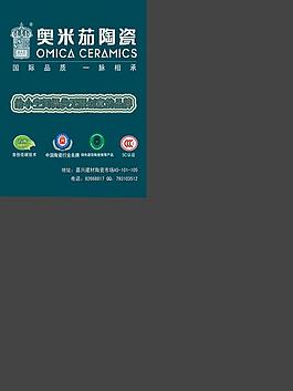 奥米茄logo图片