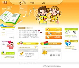 儿童网站模版首页