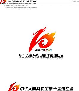 十运会logo图片