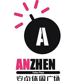 安贞休闲广场logo图片