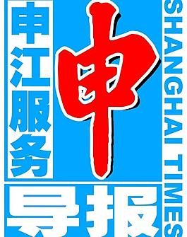 申能logo图片 申能logo素材 申能logo模板免费下载 六图网