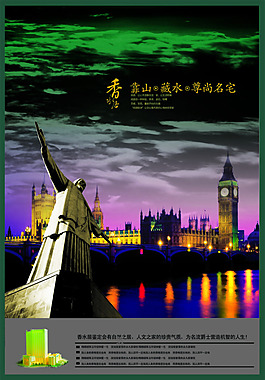 中国风PSD海报素材香水居名宅模板