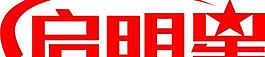 启明星logo图片