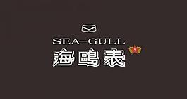 logo 海鸥表图片