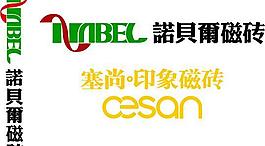 诺贝尔瓷砖logo图片