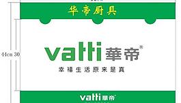 华帝logo图片