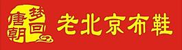 老北京布鞋 logo图片