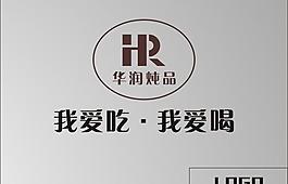 华润炖品logo图片