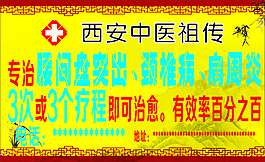 中医不干胶