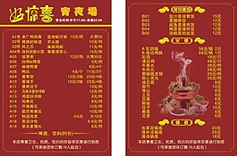 餐牌