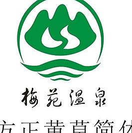 温泉中心logo图片