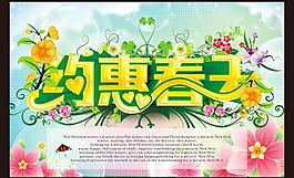 春天图片