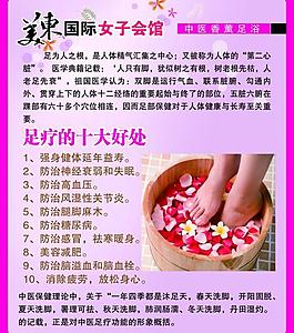 养生图片
